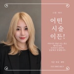 디엠헤어(D:M hair) - 94112 | 디엠헤어