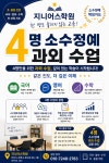 지니어스학원
