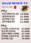 날으는곰금암동지점 | 남동농협 석암지점