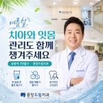 중앙드림치과의원