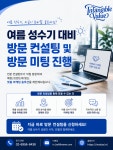 인밸