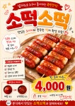 솔이디저트&분식