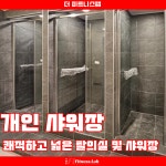 더 피트니스랩 헬스&PT