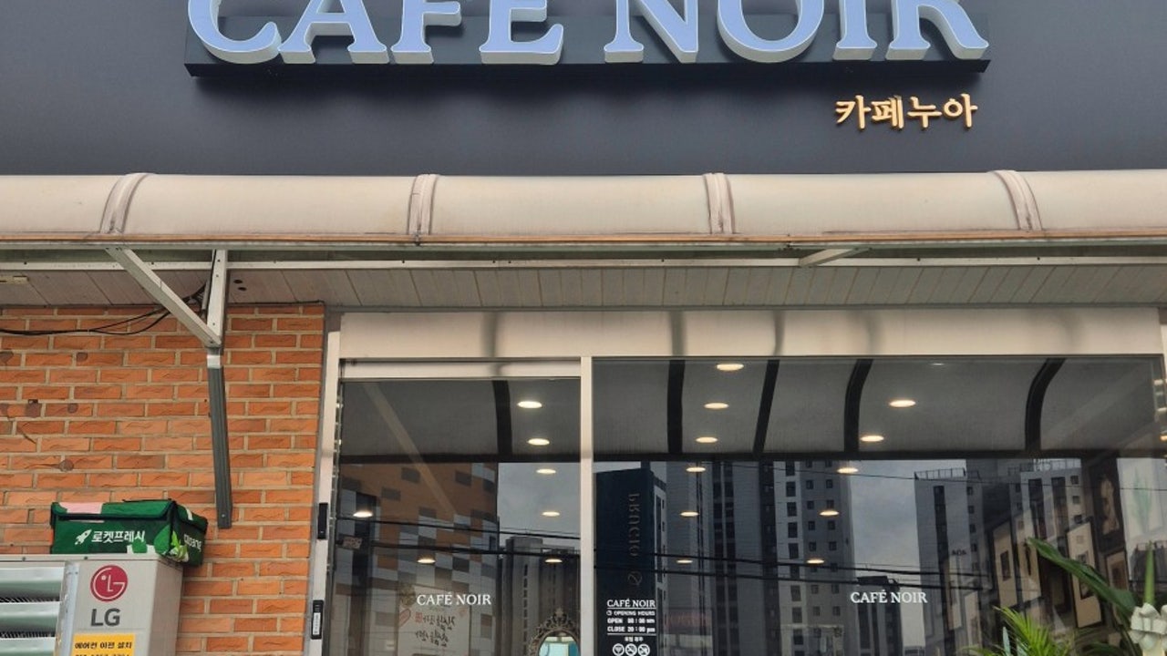 카페누아