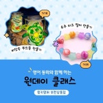 부천동곡해법영어교습소 | 링키영어 부천상동점영어교습소