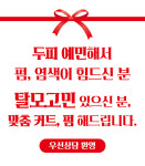 보그헤어팜미용실 | 보그헤어