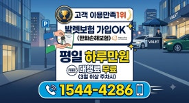 뉴한라여관 | 뉴한라주차대행