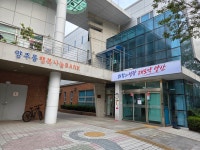 양주동행정복지센터
