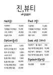 진뷰티