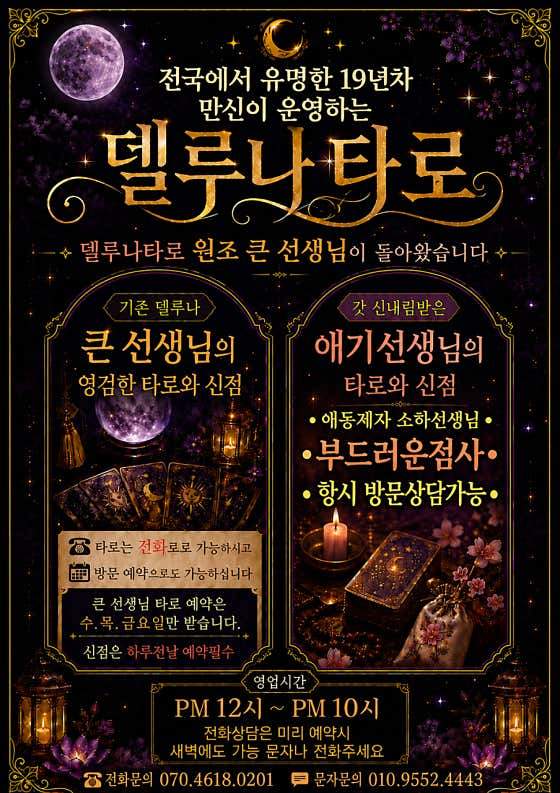 델루나타로&카페 사진
