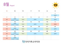 우리가족소아치과의원