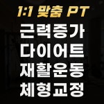 사람휘트니스&필라테스 삼천점