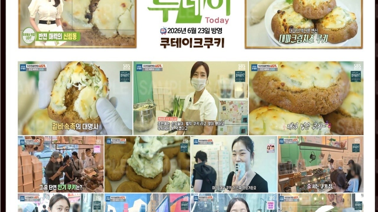 쿠테이크쿠키