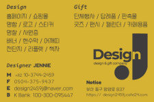 디자인제이