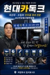 현대카독크