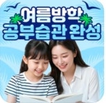 재능교육옥길직영학원 | 재능교육 옥길학습센터