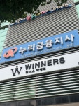 누리유통대전지사 | 누리금융지사
