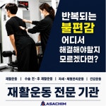아사힘