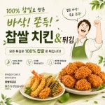 치킨하우스 성남상대원점