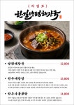 한길양평해장국