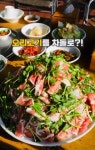 와우리장작구이 안녕점