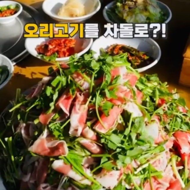 와우리장작구이 안녕점 오리요리 대표 사진