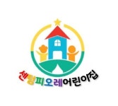 센텀피오레어린이집