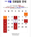 마음앤정신건강의학과의원
