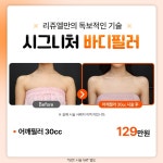 리쥬엘의원 동성로