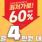 오감짐