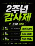 아세로짐 용죽점