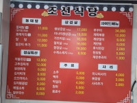 조선식당