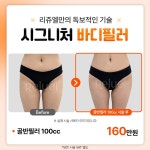 리쥬엘의원 동성로