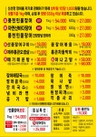 제주통큰장어