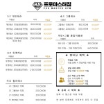 프로마스터짐 PT & 필라테스