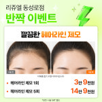 리쥬엘의원 동성로