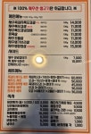 제주오겹살도야 본점