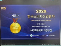 스피드메이트 의정부점