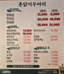 촌닭이두마리 엑스포점