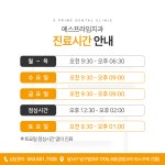 에스프라임치과의원 광장점