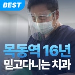 새이플란트치과의원