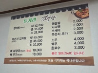 투가리감자탕