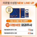 리쥬엘의원 수성