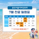 용인서울이비인후과의원