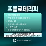 당산리더스정형외과의원 영등포