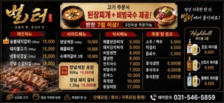 벌터