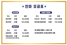 시원한지압원