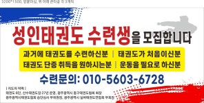 산수태권도장