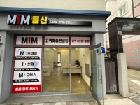 엠아이엠통신