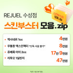 리쥬엘의원 수성
